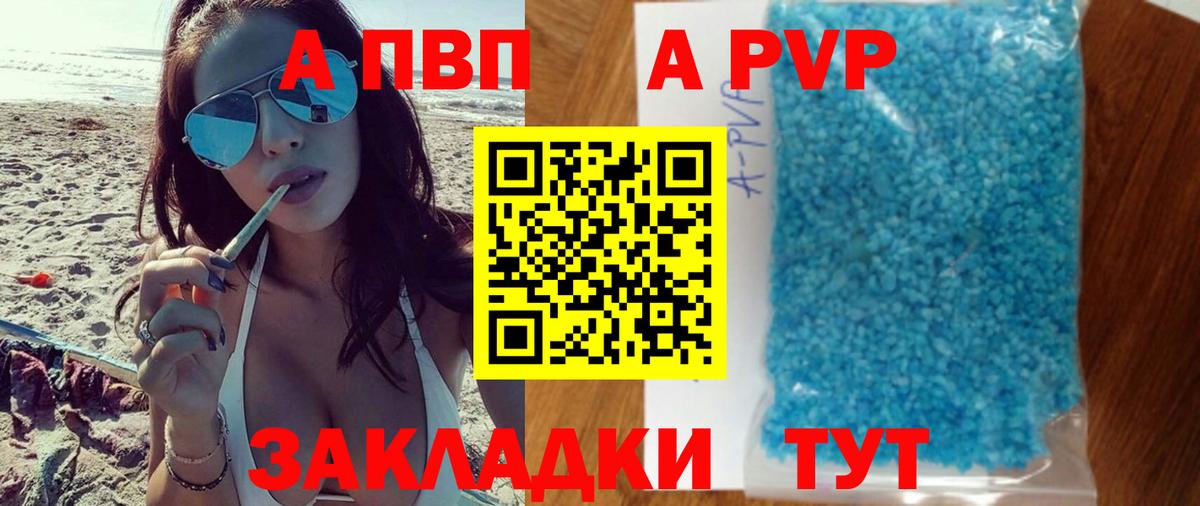 Alpha-PVP СК КРИС Краснокаменск