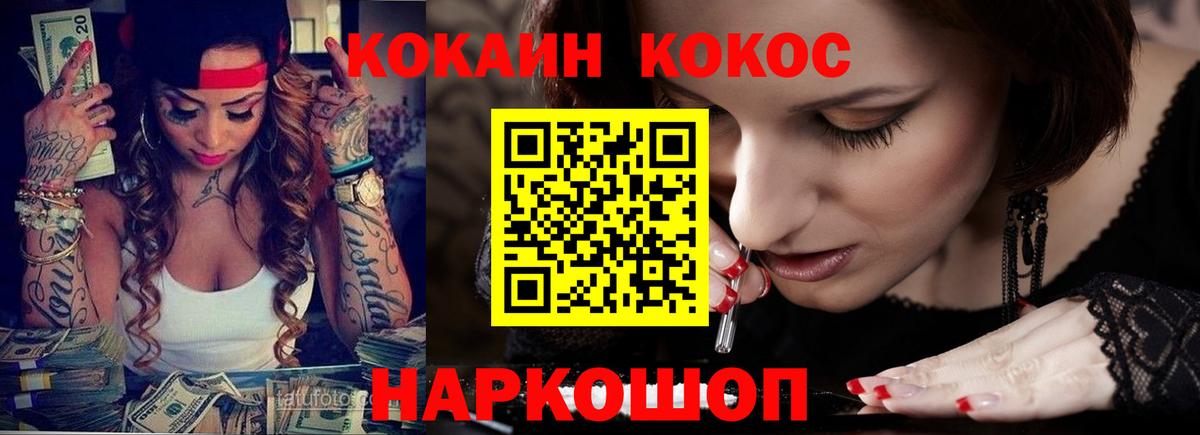 Краснокаменск  КОКАИН 97%  Кокаин  Вход с VPN  КОКАИН 98% 