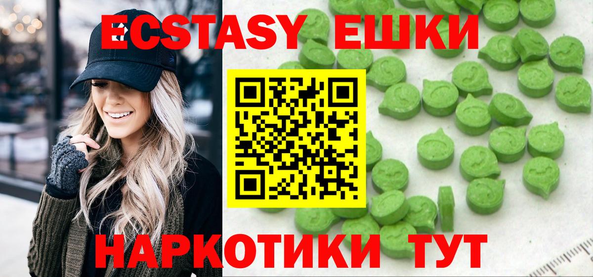 Ecstasy таблы Краснокаменск