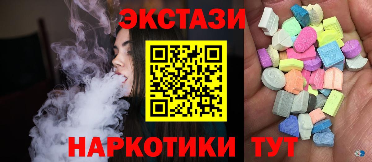 Ecstasy диски  Вход с VPN  ЭКСТАЗИ  ЭКСТАЗИ DUBAI  Краснокаменск 