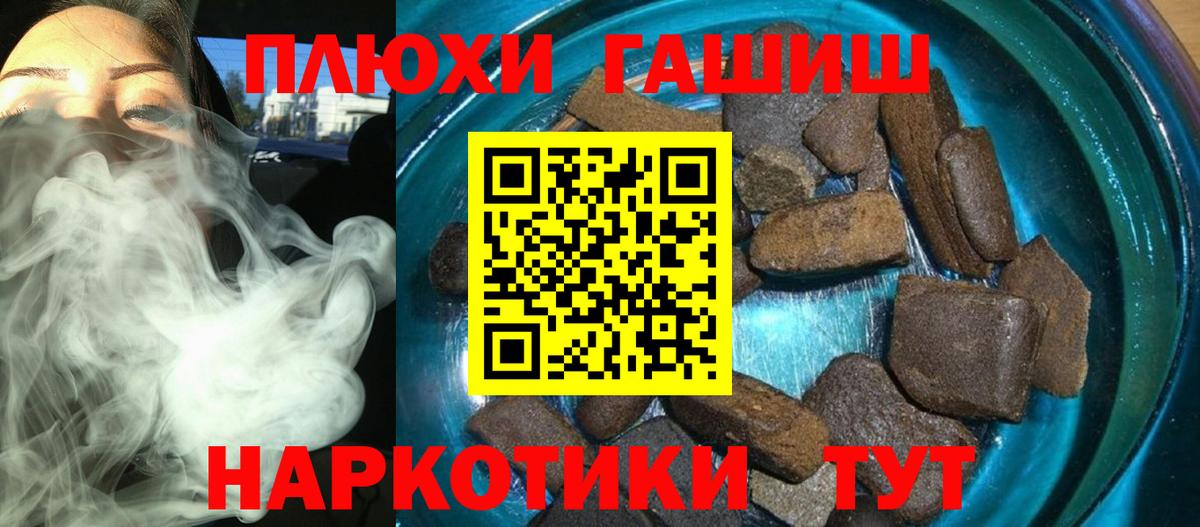 Краснокаменск  Гашиш VHQ  Вход с VPN  Гашиш Ice-O-Lator 