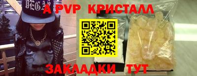 ALPHA PVP Ипатово