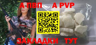 ALPHA PVP Ипатово