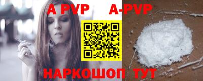ALPHA PVP Ипатово