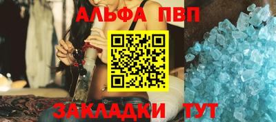 ALPHA PVP Ипатово