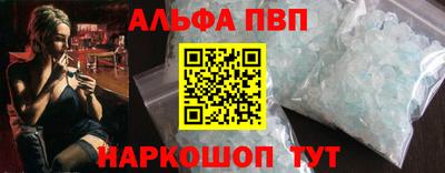 ALPHA PVP Ипатово