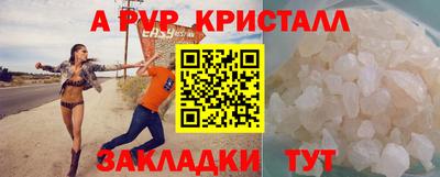 ALPHA PVP Ипатово