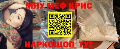 меф Изобильный