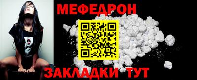 меф Изобильный
