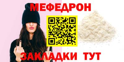 меф Изобильный
