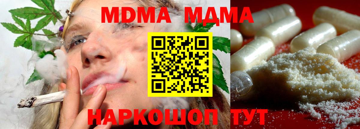 МДМА VHQ  Вход с VPN  Краснокаменск  МДМА  МДМА Molly 