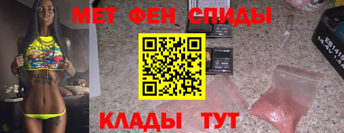 МЕТАМФЕТАМИН витя  Вход с VPN  Краснокаменск 