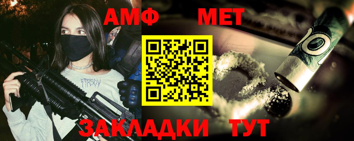 МЕТАМФЕТАМИН Methamphetamine Краснокаменск